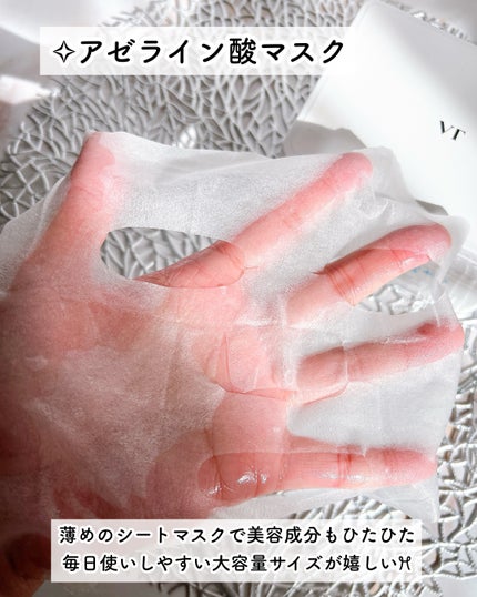 AZケア マスク/VT/シートマスク・パックを使ったクチコミ(5枚目)