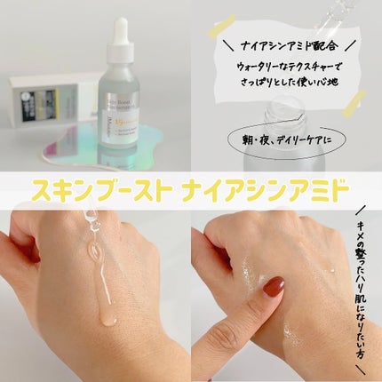 スキンブーストグルタチオン/JMsolution/美容液を使ったクチコミ(3枚目)