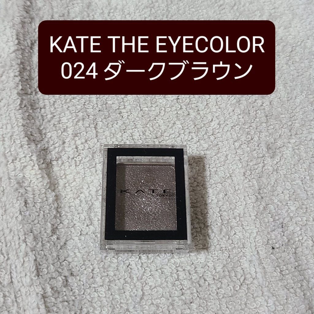 ケイト ザ アイカラー/KATE/単色アイシャドウを使ったクチコミ(1枚目)
