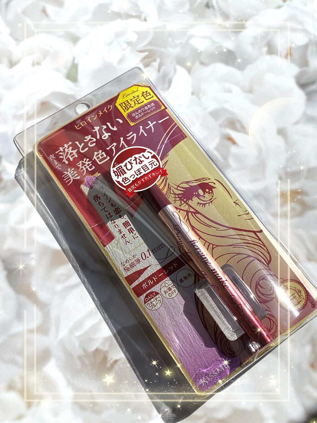 プライムリキッドアイライナー リッチカラー/ヒロインメイク/リキッドアイライナーを使ったクチコミ(1枚目)