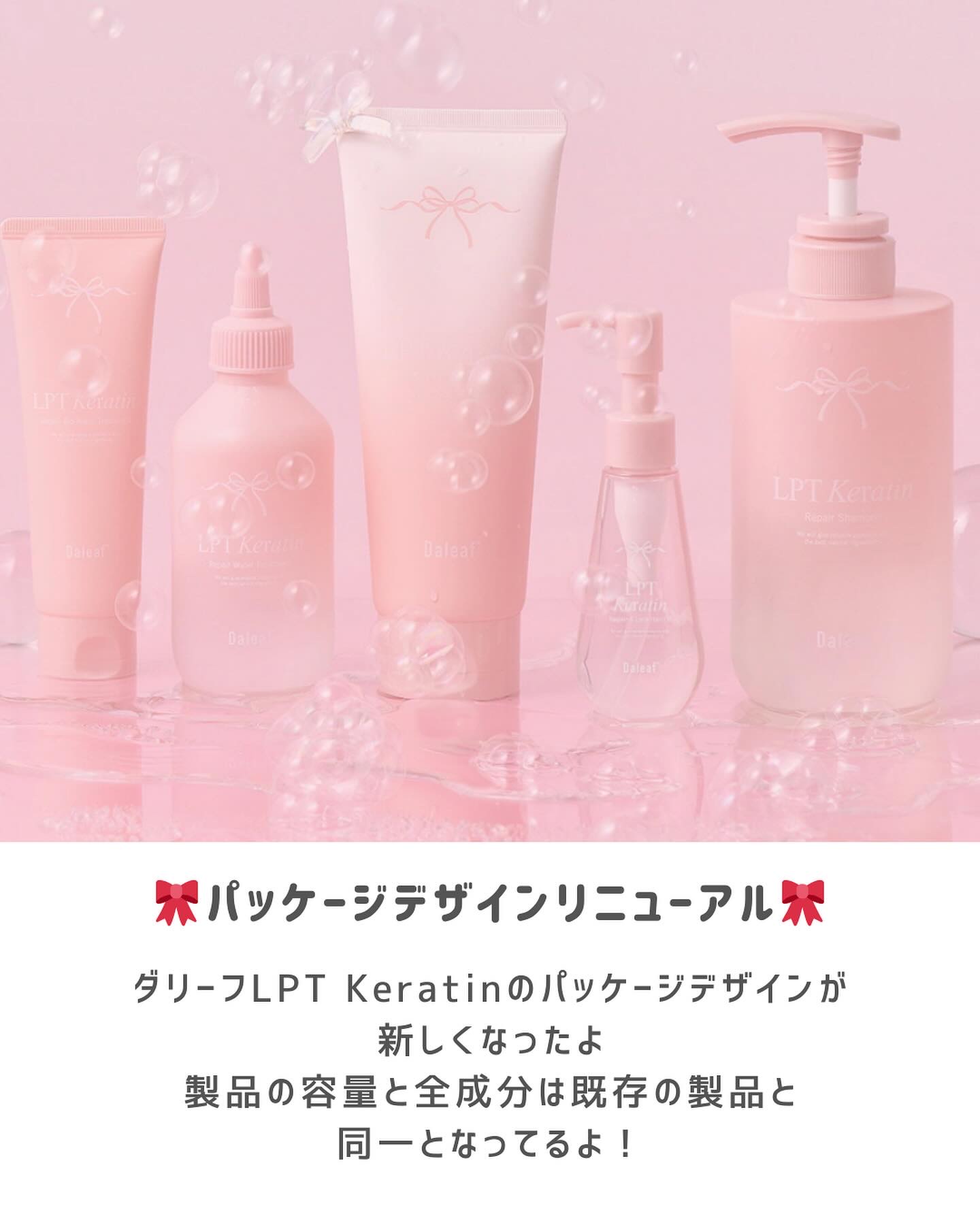 LPTケラチンリペアシャンプー/Daleaf/市販シャンプーを使ったクチコミ（2枚目）