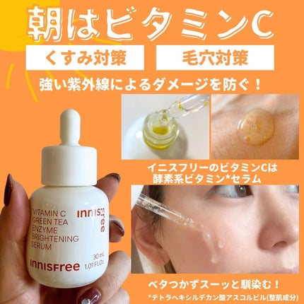 レチノール シカ リペア セラム/innisfree/美容液を使ったクチコミ(2枚目)