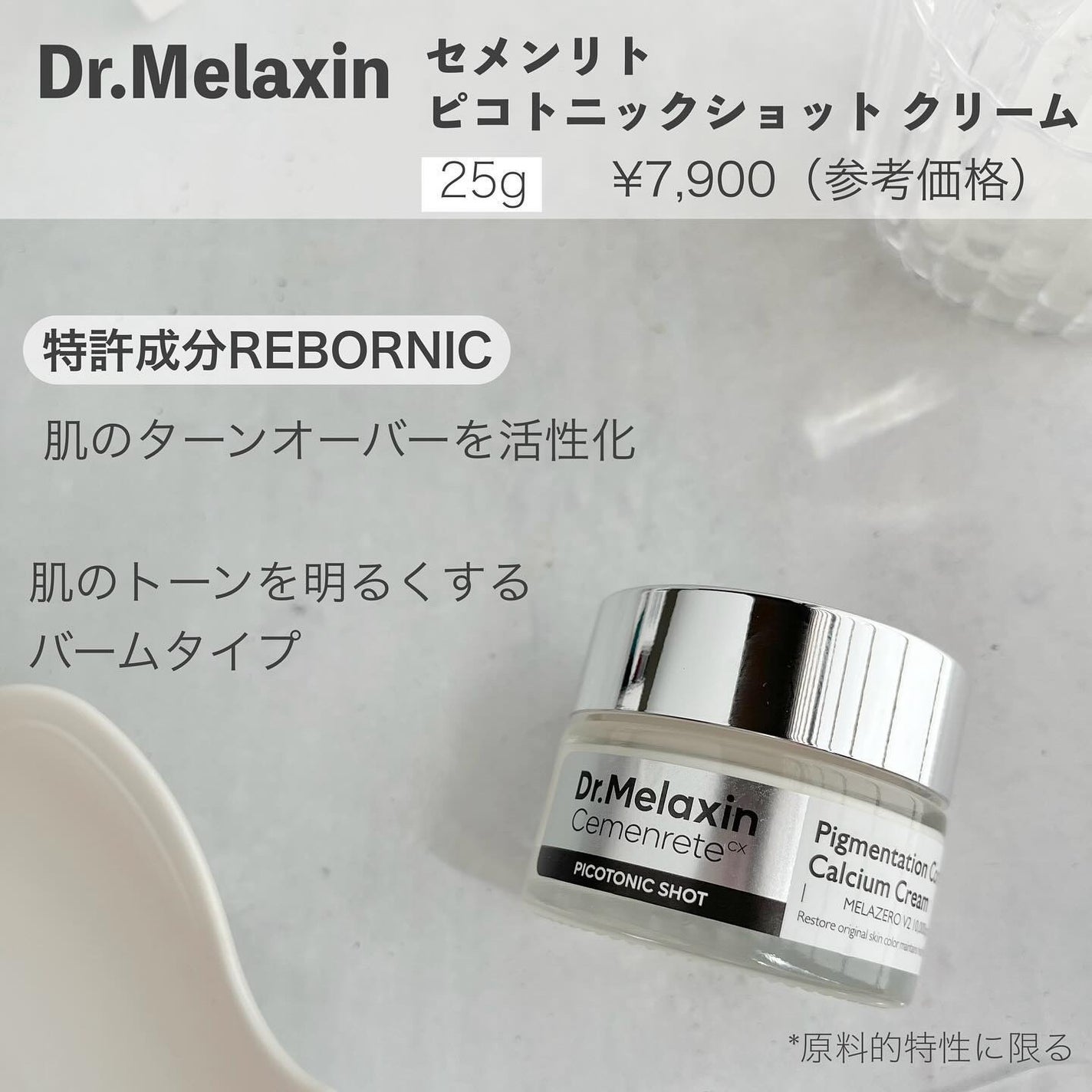 セメンリトピコトニックショットアンプル/Dr.Melaxin/美容液を使ったクチコミ(4枚目)
