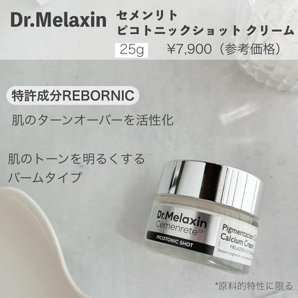 セメンリトピコトニックショットアンプル/Dr.Melaxin/美容液を使ったクチコミ(4枚目)