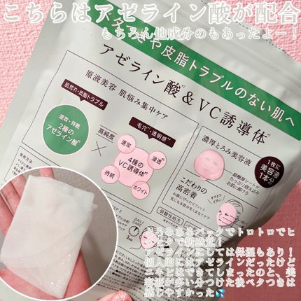 原液美容100マスク アゼライン酸&VC/ONE STONE TWO BIRDS/シートマスク・パックを使ったクチコミ(2枚目)