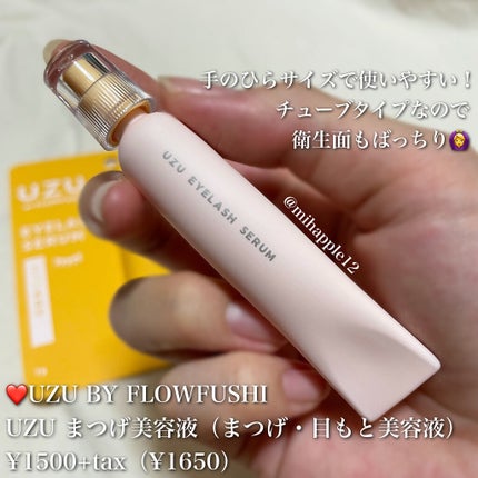 ãŸã€ãçŸå®¹æ¶²ïŒãŸã€ãã»ç®ããšçŸå®¹æ¶²ïŒ/UZU BY FLOWFUSHI/ãŸã€ãçŸå®¹æ¶²ã䜿ã£ãã¯ãã³ãïŒ1æç®ïŒ