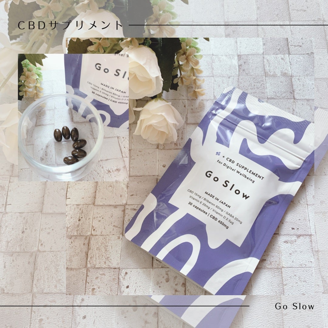 CBDサプリメント for デジタルウェルビーイング/Go Slow/健康サプリメントを使ったクチコミ(1枚目)