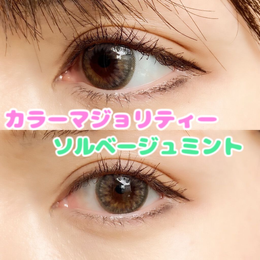 カラーマジョリティー/カラーマジョリティー/カラーコンタクトレンズを使ったクチコミ(1枚目)