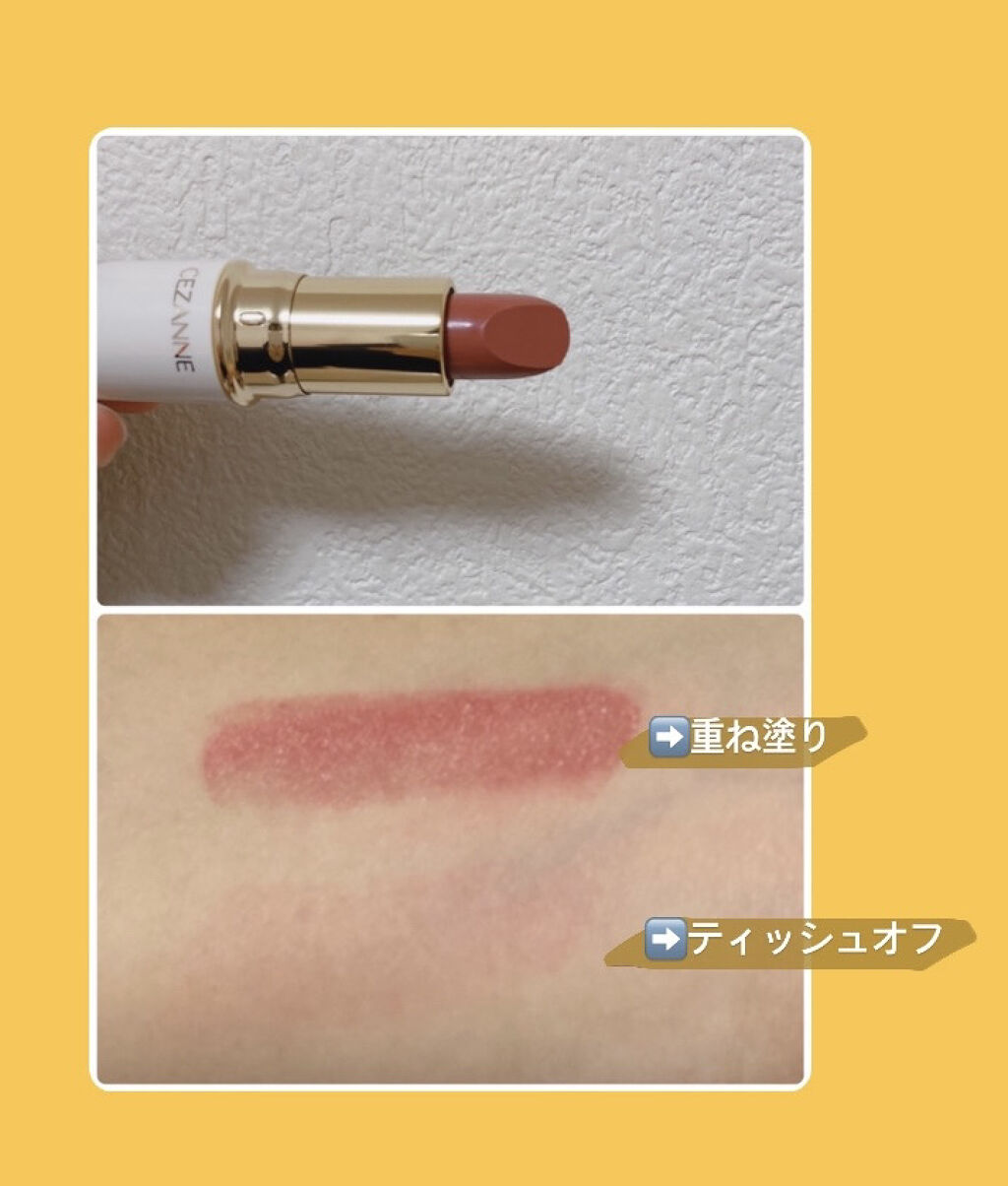 ラスティング リップカラーN/CEZANNE/口紅を使ったクチコミ（2枚目）