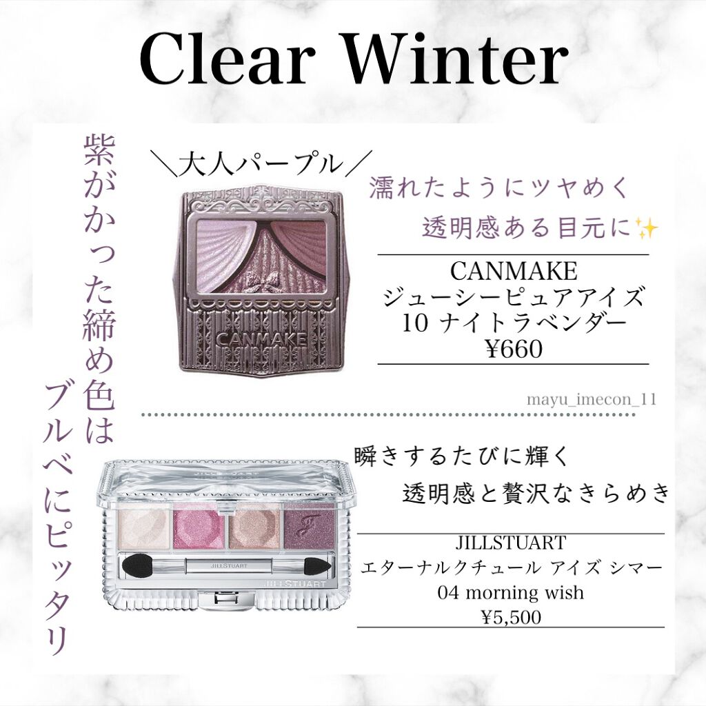 ジューシーピュアアイズ/キャンメイク/アイシャドウパレットを使ったクチコミ（3枚目）