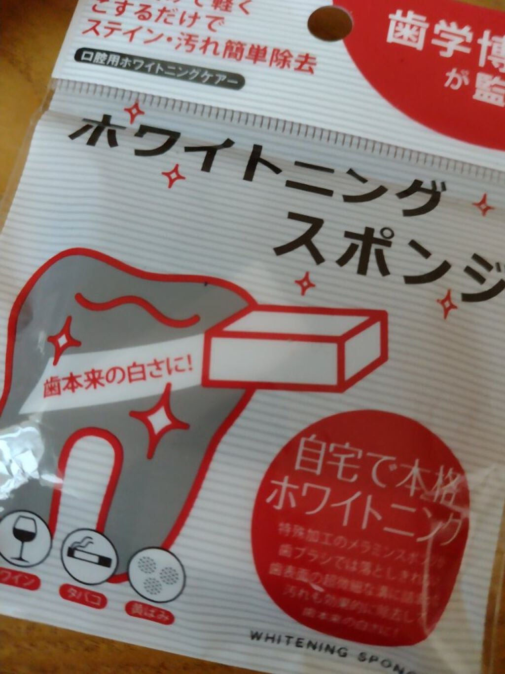 精製水(医薬品)/健栄製薬/その他を使ったクチコミ(1枚目)