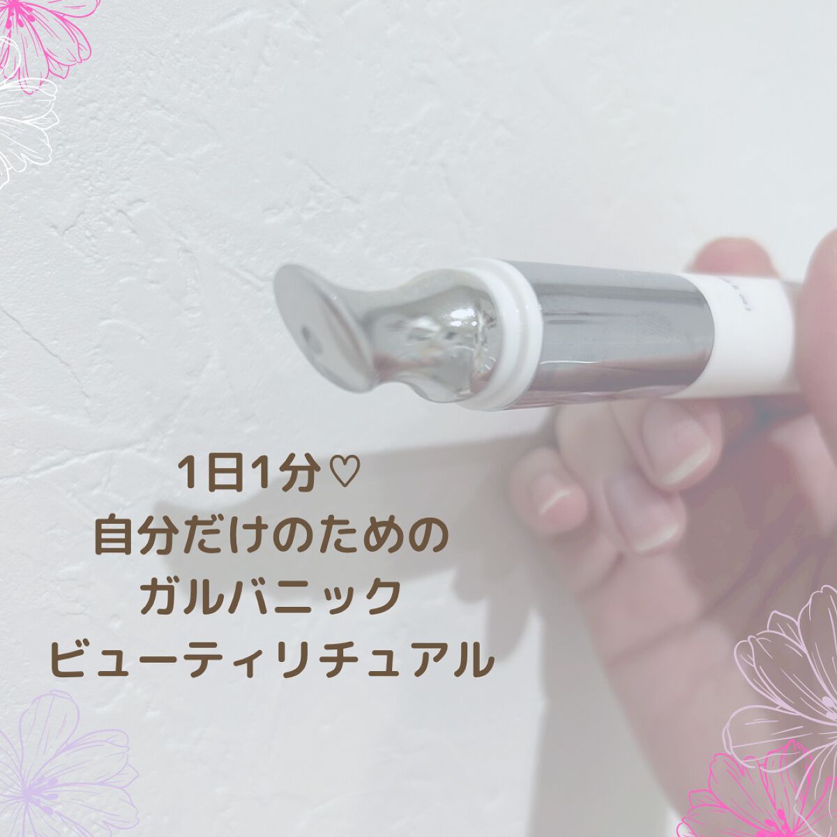 AUTHENTIC A.T.Q リンクル アイクリーム/AUTHENTIC/アイケア・アイクリームを使ったクチコミ(2枚目)