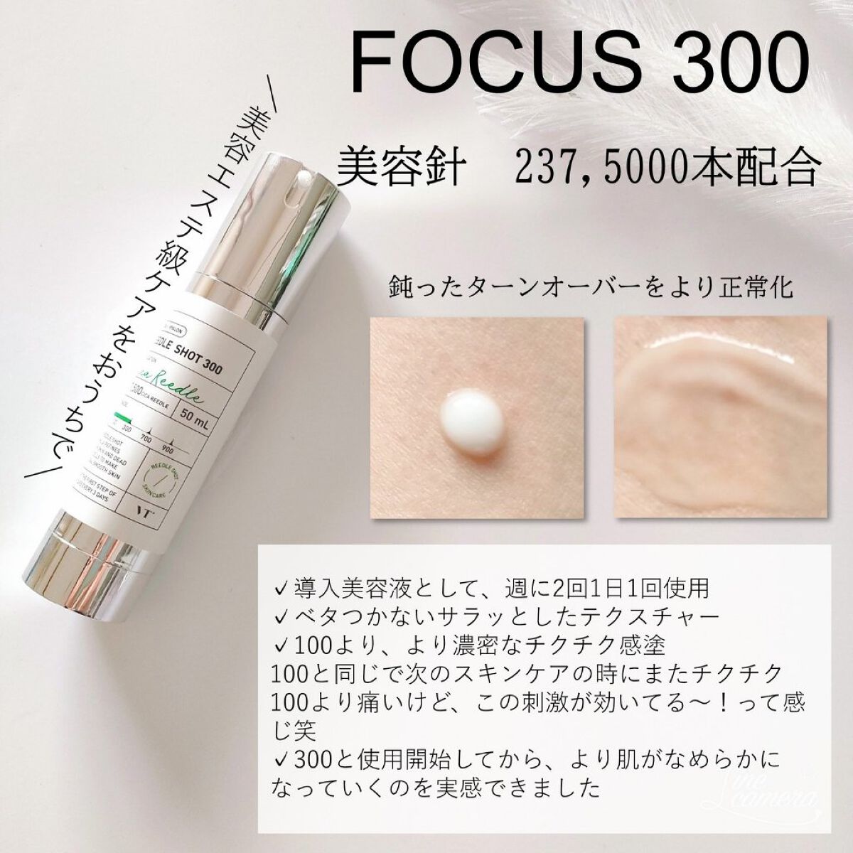 リードルショット700/VT/美容液を使ったクチコミ（3枚目）