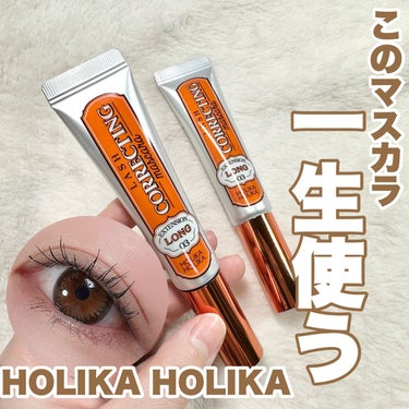 ホリカホリカ ラッシュコレクティングマスカラ/HOLIKA HOLIKA/マスカラを使ったクチコミ（1枚目）