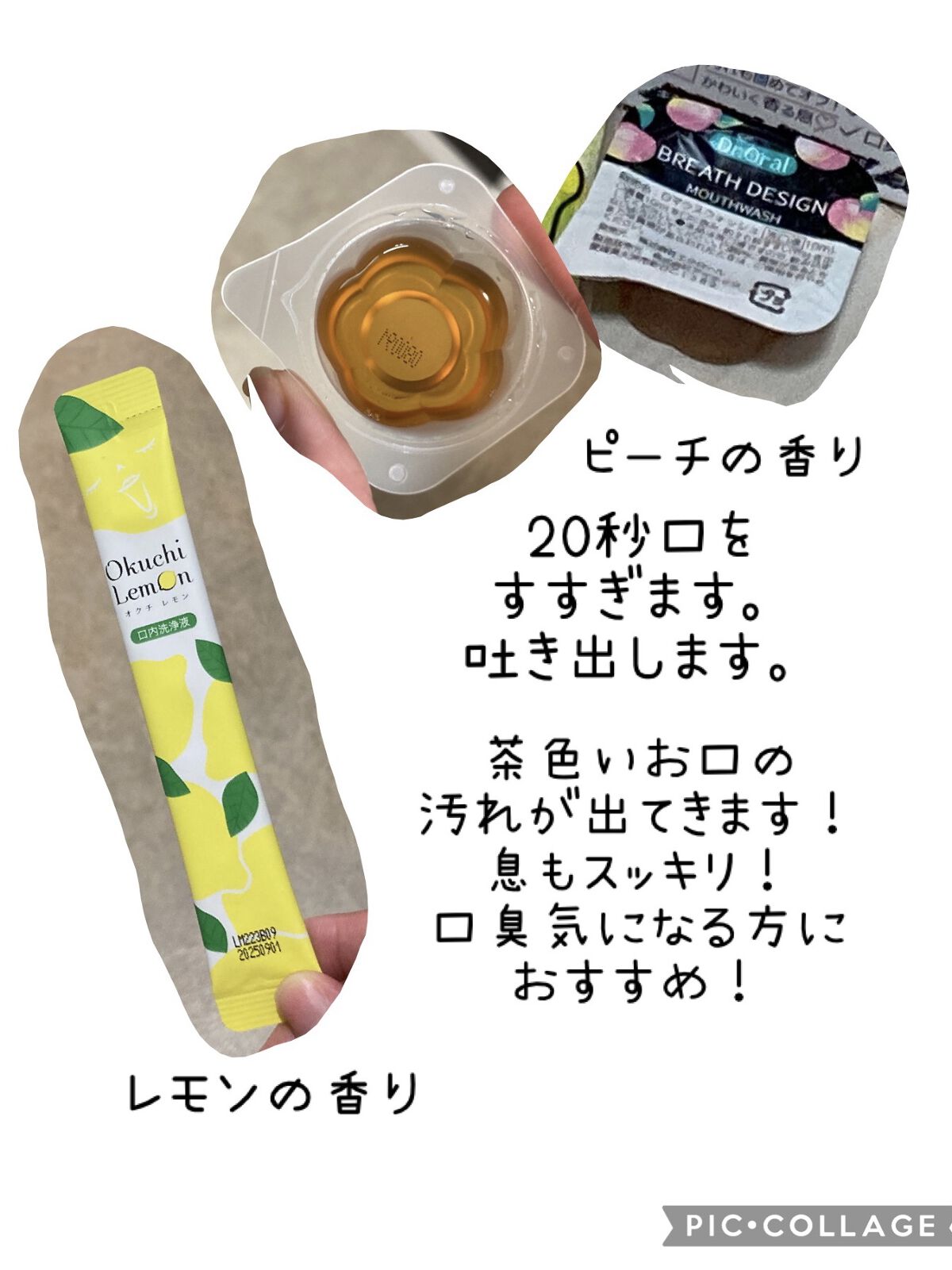 オクチレモン（マウスウォッシュ）/オクチシリーズ/マウスウォッシュ・スプレーを使ったクチコミ（3枚目）