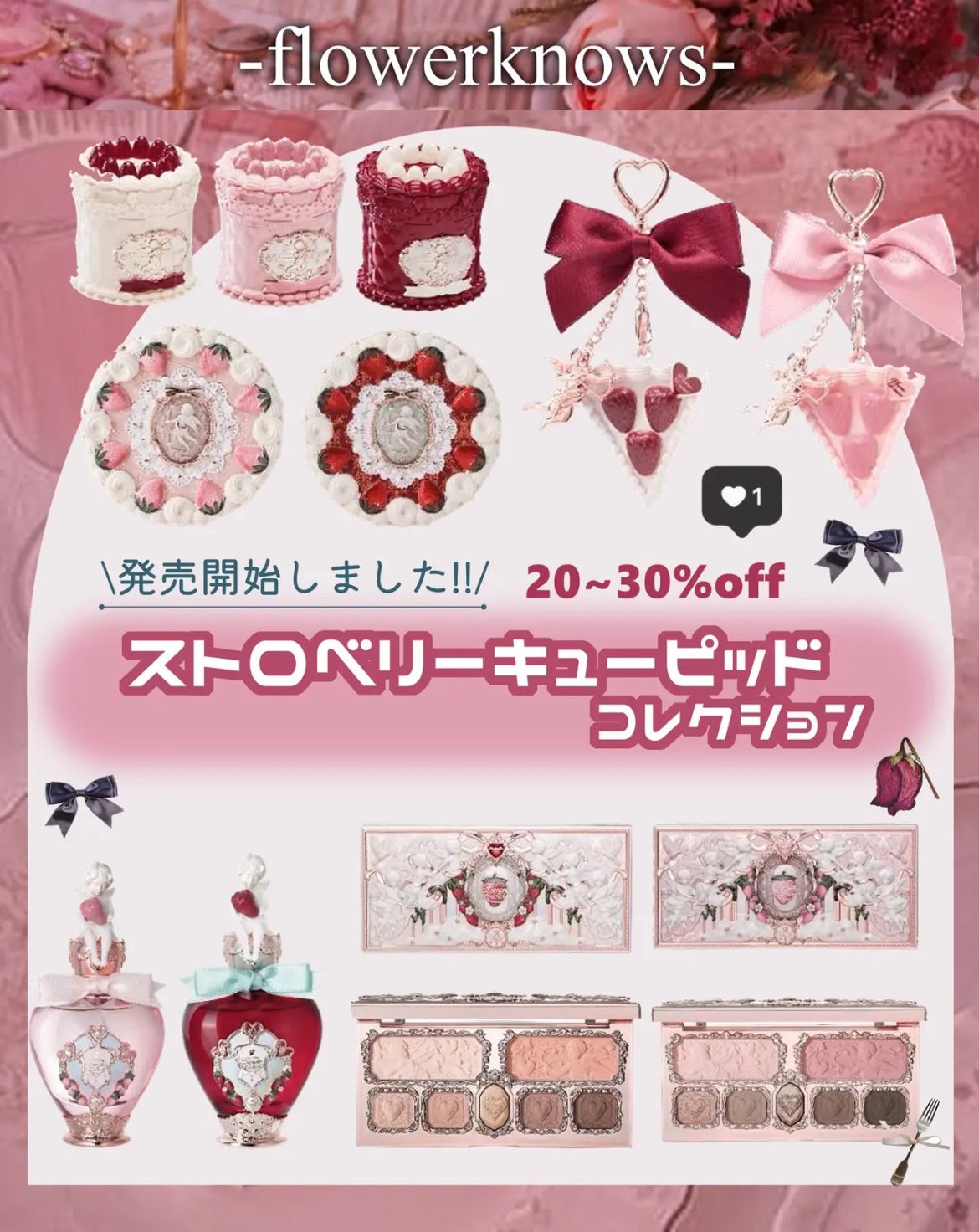 はる on LIPS 「ピンク、レッド、ホワイトのいちごカラーが主役の新シリーズがフラ..」(1枚目)