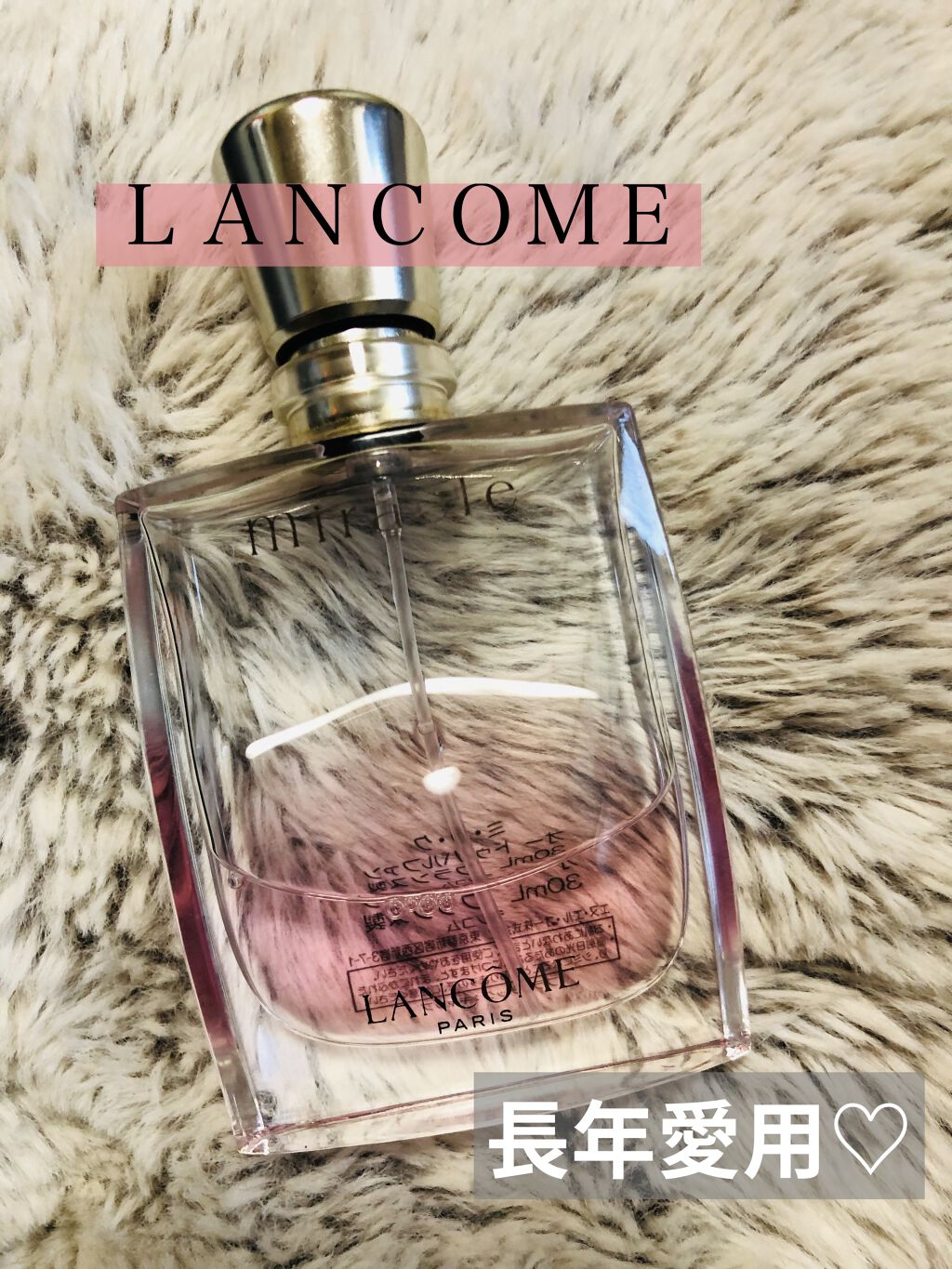 ミ・ラ・ク オー ドゥ パルファン 50ml/LANCOME/香水(レディース)を使ったクチコミ（1枚目）