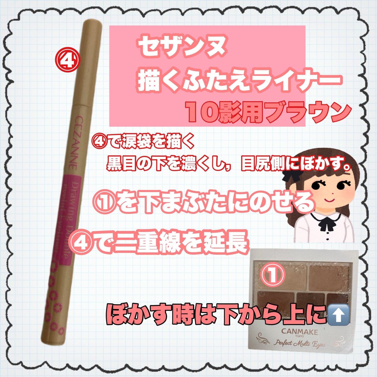 パーフェクトマルチアイズ/キャンメイク/アイシャドウパレットを使ったクチコミ(5枚目)