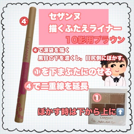 パーフェクトマルチアイズ/キャンメイク/アイシャドウパレットを使ったクチコミ(5枚目)
