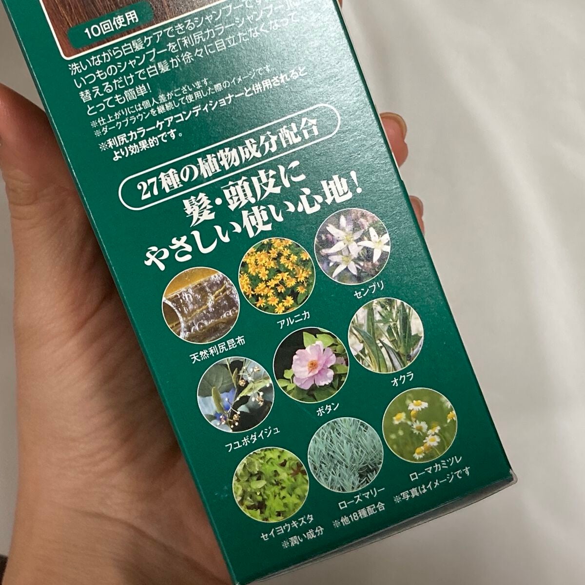 白髪用 利尻カラーシャンプー/自然派clubサスティ/市販シャンプーを使ったクチコミ(4枚目)