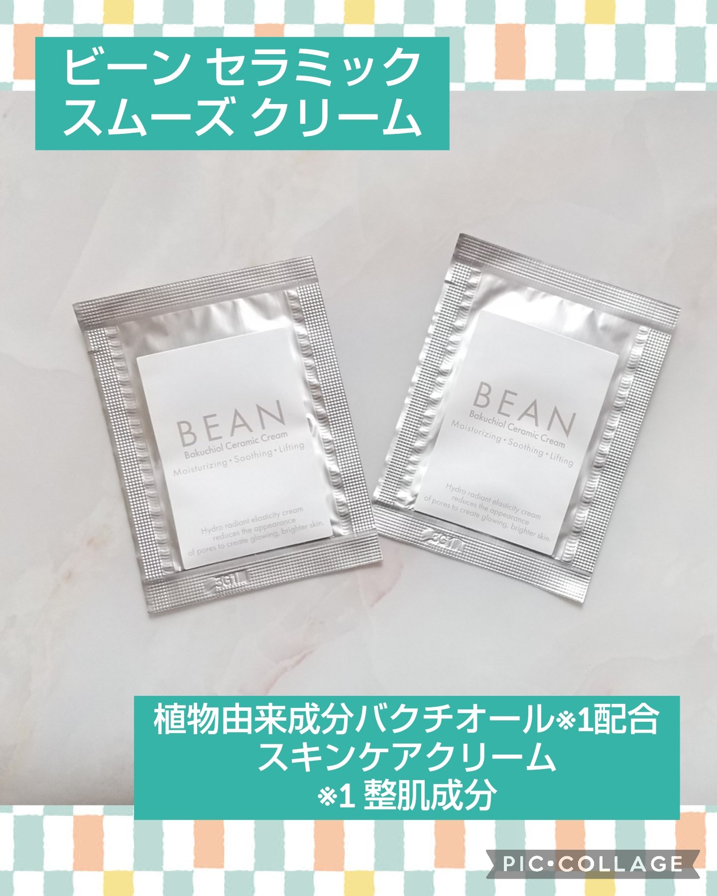 ビーン セラミックスムーズクリーム/BEAN/フェイスクリームを使ったクチコミ（1枚目）