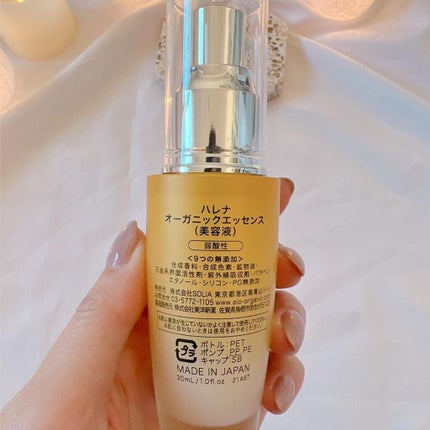 オーガニックエッセンス/HALENA/美容液を使ったクチコミ(6枚目)