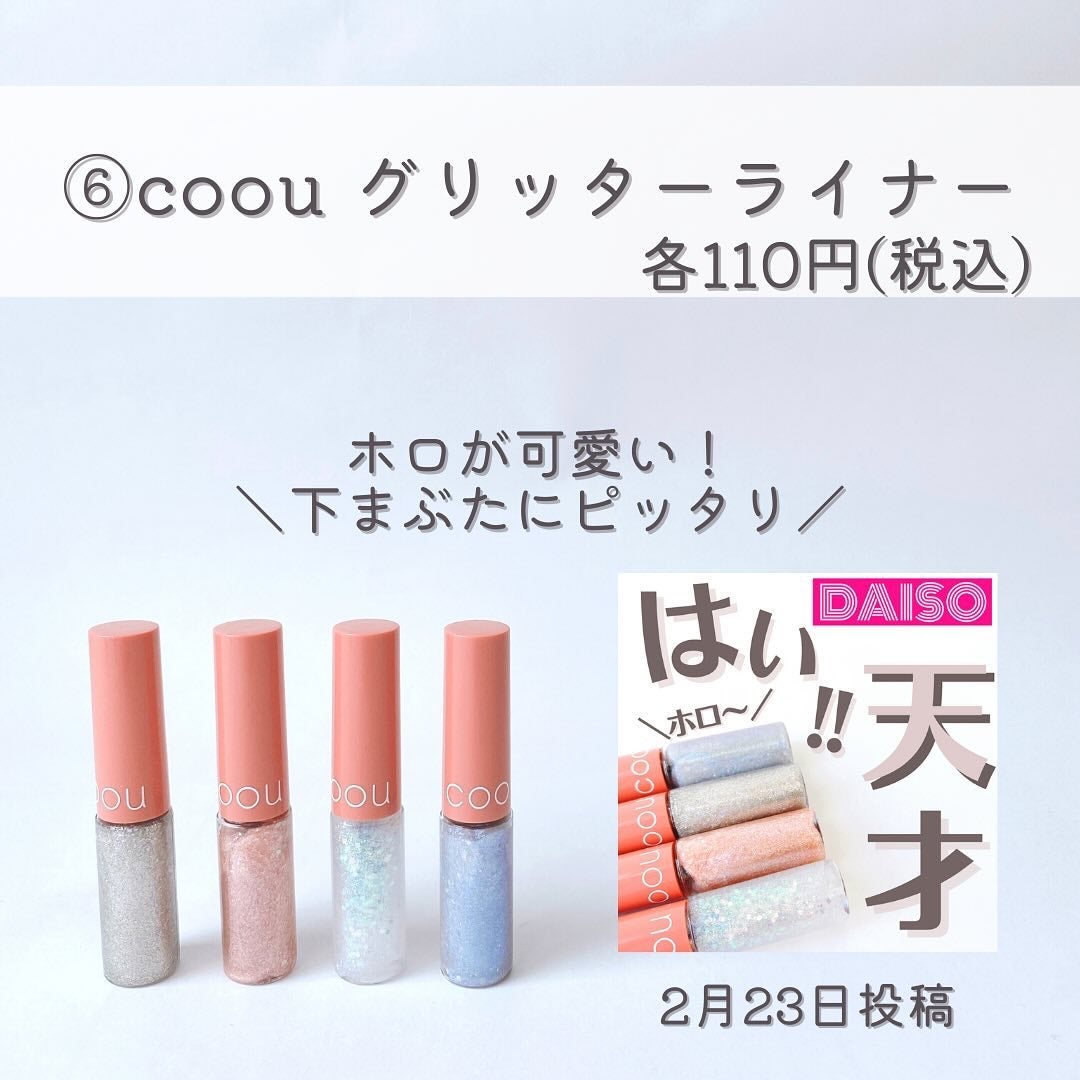 AC シークレット ティアーズバッグ ハイライター/セリア/クリームハイライトを使ったクチコミ(7枚目)