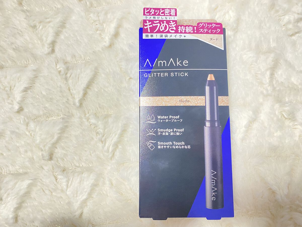 エーメイク グリッタースティック/A/mAke/グリッターを使ったクチコミ（1枚目）