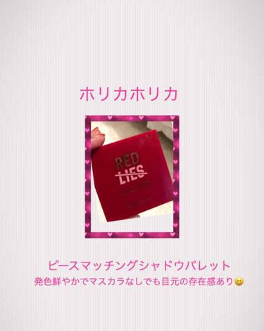 ピースマッチングシャドウパレット/HOLIKA HOLIKA/アイシャドウパレットを使ったクチコミ（1枚目）