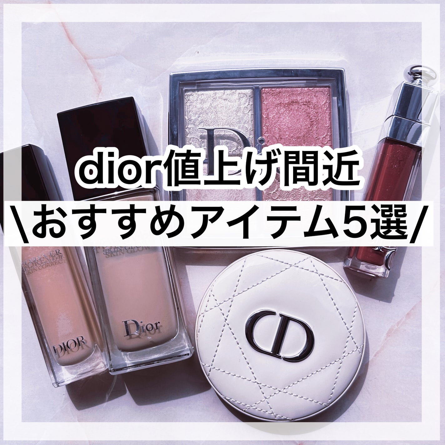 ディオール バックステージ フェイス グロウ パレット|Dior他 ディオール バックステージ フェイス グロウ パレット|Dior他
