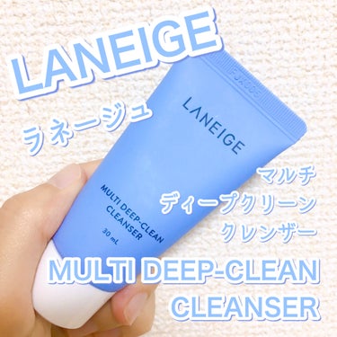 LANEIGE
マルチディープ クリーンクレンザー

以前ラネージュのクッションファンデを買った時のセットに
おまけでついてきたミニサイズのもの❣️

なにやらネットで調べてみると、洗顔料なんですが、
