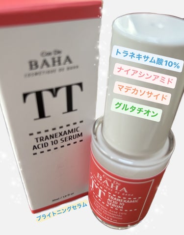 TTトラネキサム酸10％美容液/コスデバハ/美容液を使ったクチコミ（1枚目）