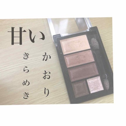 ショコラスウィート アイズ/リンメル ロンドン/アイシャドウパレットを使ったクチコミ(1枚目)