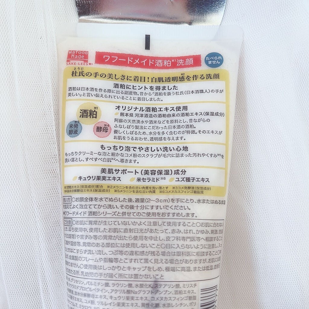 ワフードメイド 酒粕洗顔 N/pdc/洗顔フォームを使ったクチコミ(5枚目)