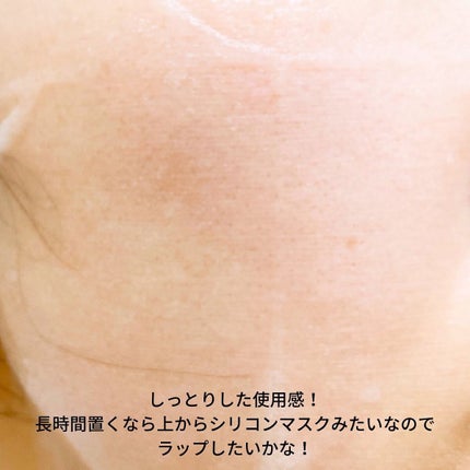 復活草ハイドレーションマスク/我的美麗日記/シートマスク・パックを使ったクチコミ(5枚目)