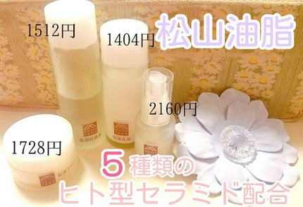 肌をうるおす保湿クリーム/肌をうるおす保湿スキンケア/フェイスクリームを使ったクチコミ(1枚目)