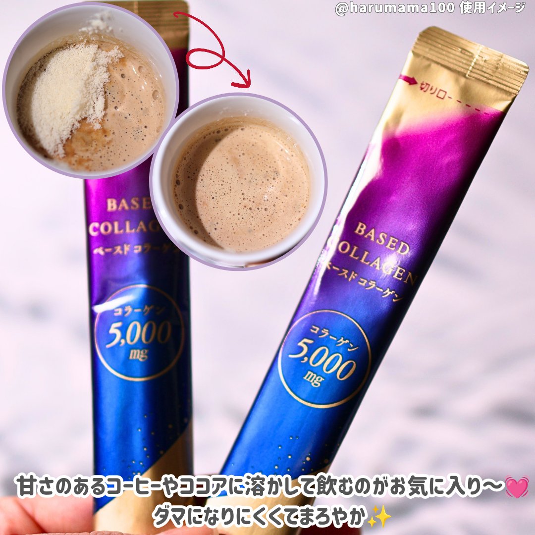 ベースドコラーゲン/キューサイ/食品を使ったクチコミ（3枚目）