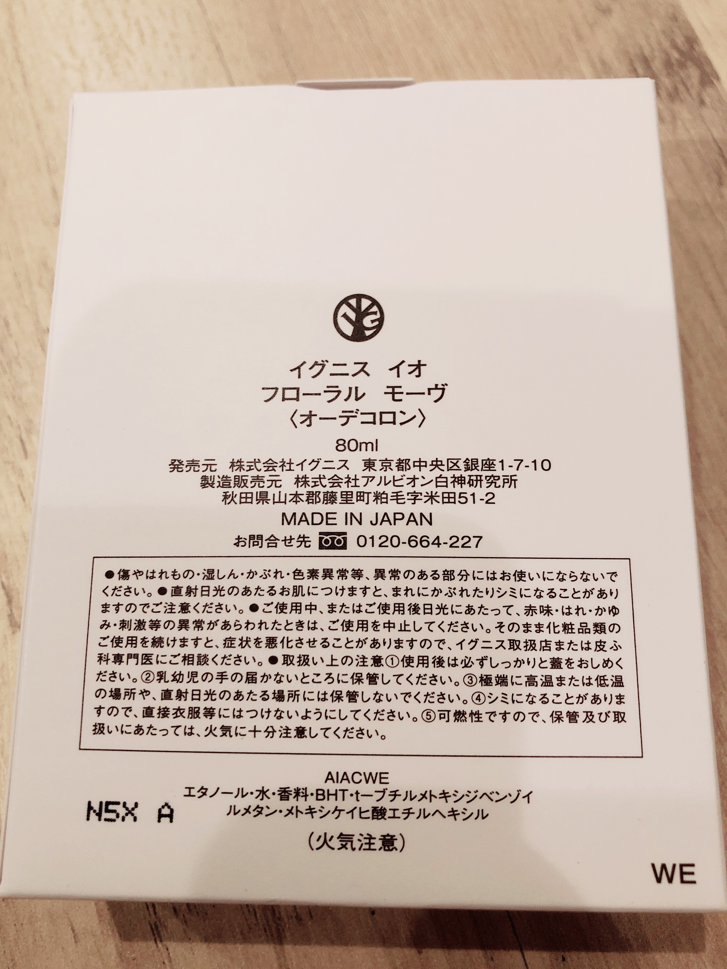 イグニス イオ フローラル モーヴ/IGNIS/香水(レディース)を使ったクチコミ（2枚目）