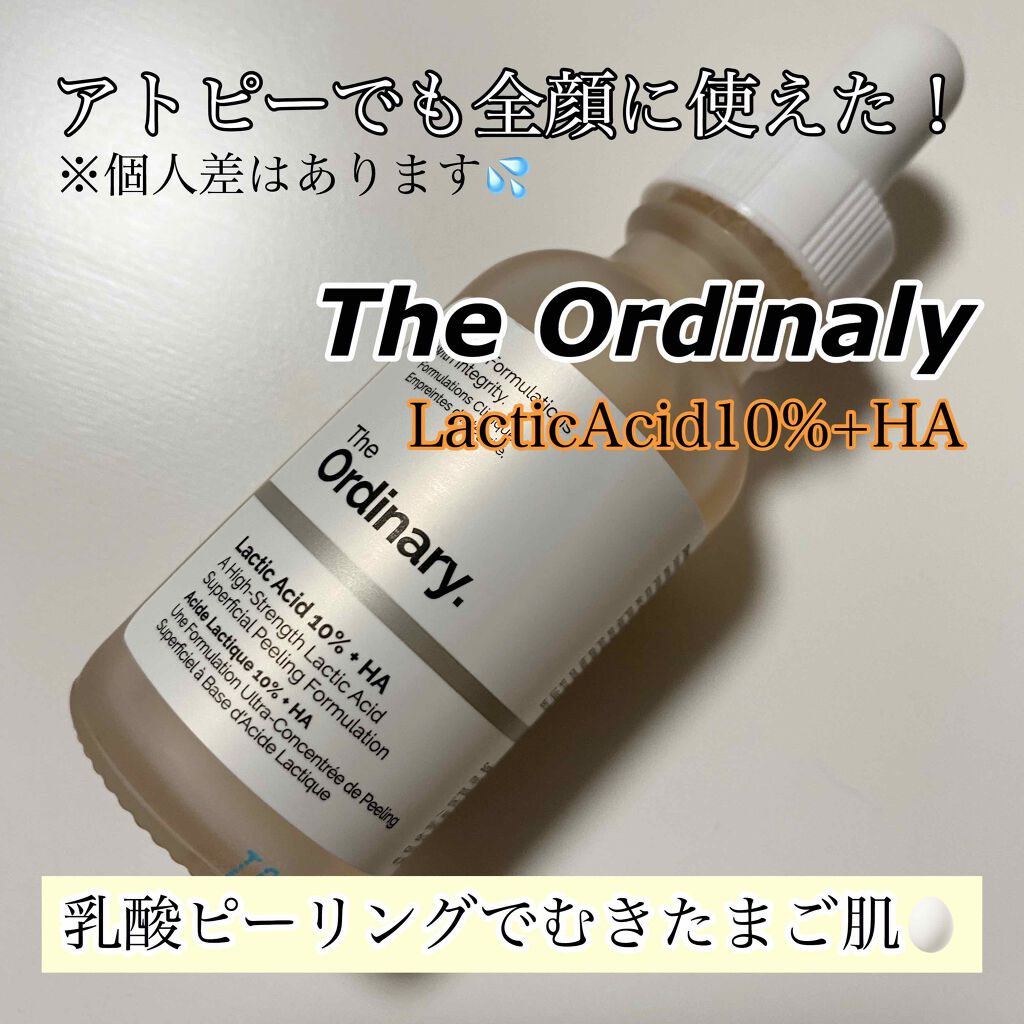 LA10+HAフェイスセラム/The Ordinary/ピーリングを使ったクチコミ（1枚目）