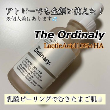 Lactic Acid 10% + HA/The Ordinary/ピーリングを使ったクチコミ（1枚目）