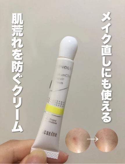 イプノス シーバムクリア リペアクリーム/ACSEINE/フェイスクリームを使ったクチコミ(1枚目)