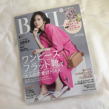 BAILA 2019年6月号/BAILA/雑誌を使ったクチコミ(3枚目)