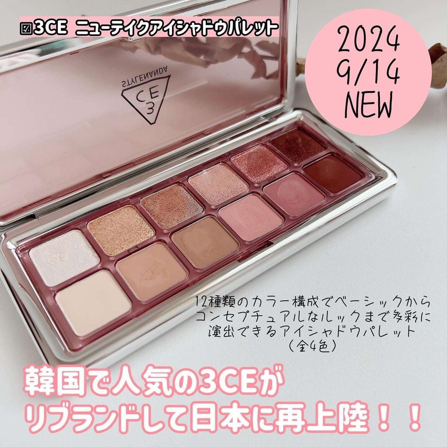 3CE ニューテイク アイシャドウパレット/3CE/アイシャドウパレットを使ったクチコミ(2枚目)