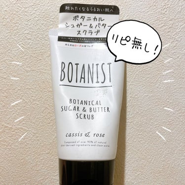 
✼••┈┈••✼••┈┈••✼••┈┈••✼••┈┈••✼

　BOTANIST
　　ボタニカルシュガー＆バタースクラブ
　　　　　　　　　　カシス＆ローズ

✼••┈┈••✼••┈┈••✼••┈┈•