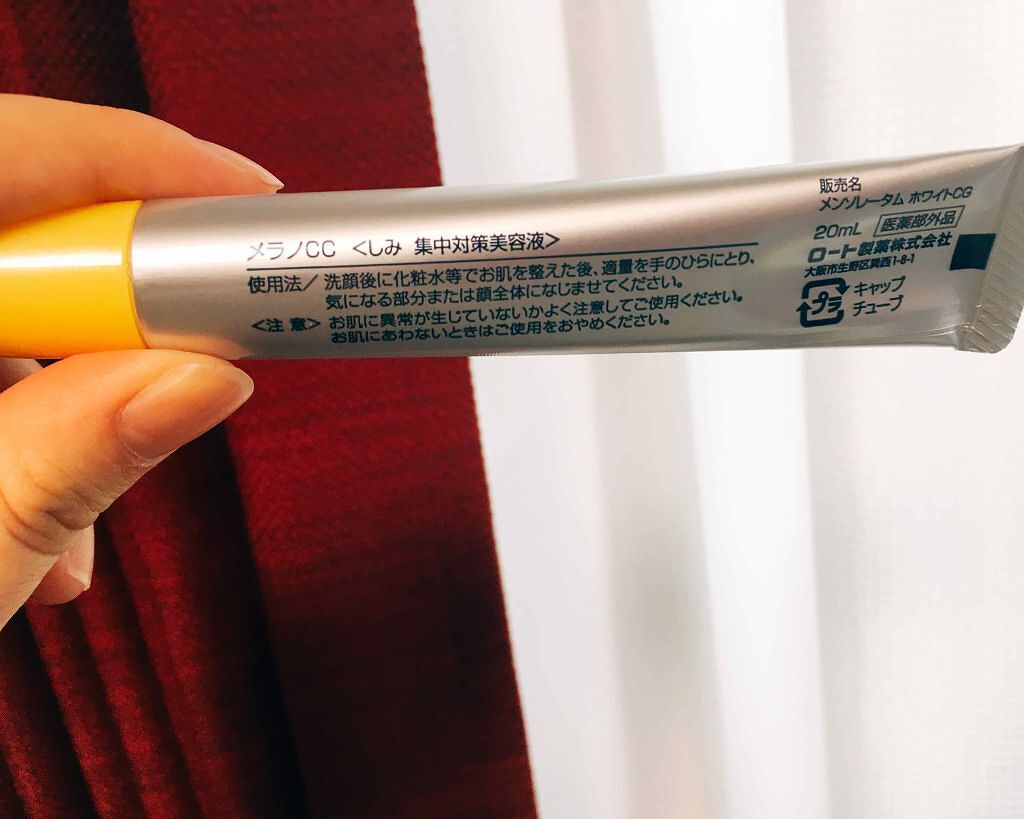 薬用 しみ 集中対策 美容液/メラノCC/美容液を使ったクチコミ(2枚目)