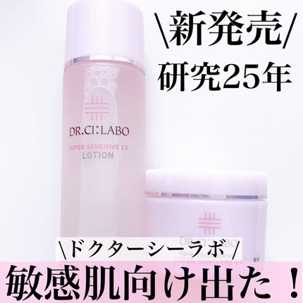 薬用ローション センシティブEX/ドクターシーラボⓇ/化粧水を使ったクチコミ(1枚目)