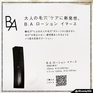 B.A ローション イマース/B.A/化粧水を使ったクチコミ（4枚目）