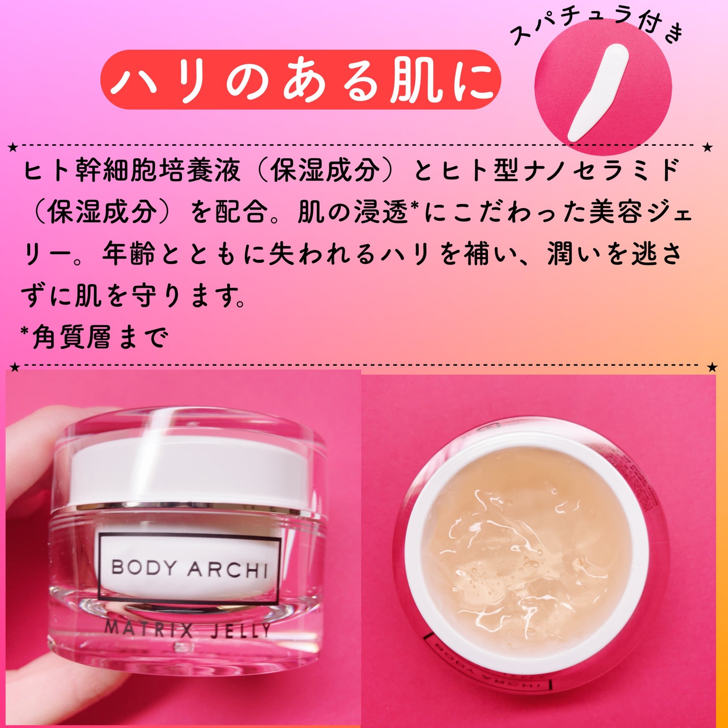 ボディアーキマトリックスジェリー/BODY ARCHI (ボディアーキ)/その他スキンケアを使ったクチコミ(2枚目)