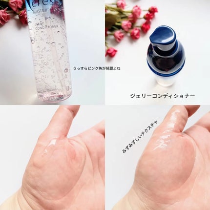 ジェリー コンディショナー/cresc. by ASTALIFT/化粧水を使ったクチコミ(2枚目)