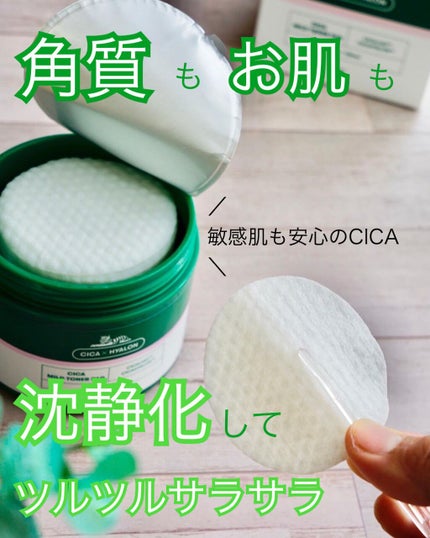 CICA マイルドトナーパッド/VT/トナーパッドを使ったクチコミ(1枚目)